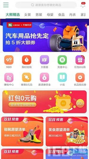 大熊酷朋app下载 大熊酷朋最新版下载v5.2.1 IT168下载站